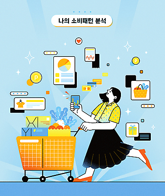 전신 여자 일러스트 관리 한명 들기 성인 금융 파란색 스마트폰 걷기 쇼핑카 올려보기 재산 계획 분석 성인여자한명만 국내일러스트 AI파일 1 컬러 컨셉 모션 사람 경제 핸드폰 스마트기기 쇼핑 카트 여자한명만 성인여자만 파일형식 벡터