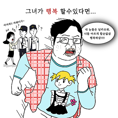 전신 PSD 여자 남자 일러스트 사랑 여러명 상반신 성인 달리기 가리킴 경찰 울음 코믹 카툰스타일 의문 솔로 신고 성인만 안경낌 덕후 국내일러스트 직업 감정 안경 다수 컨셉 모션 표정 사람 손짓 약어 파일형식