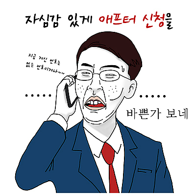 PSD 남자 일러스트 사랑 한명 들기 정장 상반신 성인 스마트폰 직장인 코믹 통화 카툰스타일 당황 솔로 성인남자한명만 안경낌 연락 국내일러스트 직업 1 옷 감정 안경 모션 사람 핸드폰 스마트기기 남자한명만 성인남자만 파일형식