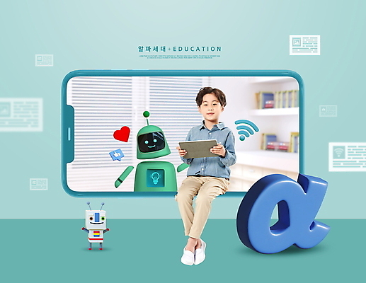전신 PSD 편집이미지 교육 남자 어린이 모바일 한명 들기 앉기 소년 스마트폰 태블릿 로봇 민트색 소년한명만 알파세대 이미지편집 1 컬러 모션 사람 전자제품 핸드폰 스마트기기 세대 남자한명만 소년만 파일형식