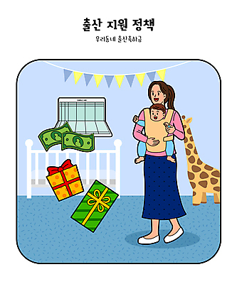 전신 여자 남자 돈 일러스트 가족 안기 선물 성인 두명 파란색 아기 출산 정부정책 정책 지원 아기띠 지원금 국내일러스트 AI파일 컬러 관계 모션 사람 아기용품 재산 파일형식 벡터