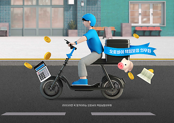 전신 PSD 편집이미지 남자 한명 성인 운전 오토바이 승차 보험 정책 성인남자한명만 이미지편집 1 모션 사람 바이크 남자한명만 성인남자만 파일형식