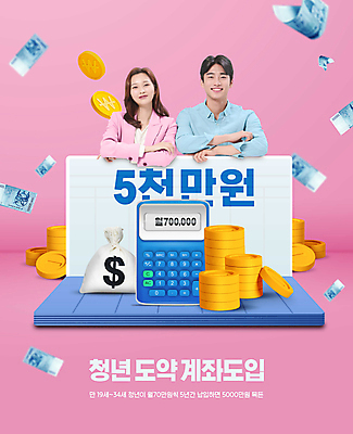 PSD 편집이미지 여자 남자 분홍색 상반신 20대 청년 성인 두명 한국인 계산기 통장 계좌 동전탑 정책 성인만 이미지편집 컬러 문구용품 사람 동양인 금융 쌓기 동전 장비 파일형식