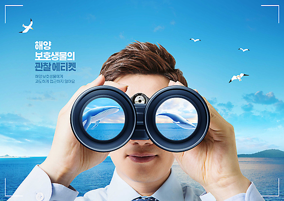 PSD 편집이미지 남자 한명 들기 상반신 성인 30대 파란색 수중동물 망원경 한국인 관찰 예절 정책 성인남자한명만 이미지편집 동물 1 컬러 모션 사람 동양인 장년 남자한명만 성인남자만 파일형식