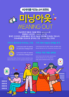 전신 템플릿 여자 남자 포스터 들기 성인 세명 유행 손들기 보라색 신조어 성인만 포스터템플릿 MZ세대 이미지템플릿 AI파일 컬러 모션 사람 세대 파일형식 벡터 유행어