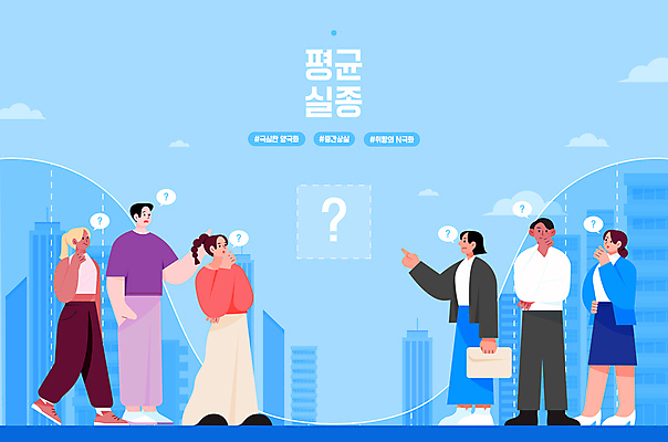 전신 여자 남자 일러스트 여러명 성인 파란색 유행 물음표 가리킴 비즈니스맨 비즈니스우먼 의문 성인만 의아 국내일러스트 AI파일 기호 컬러 다수 컨셉 비즈니스 모션 사람 손짓 직장인 파일형식 벡터