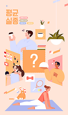 전신 여자 남자 커피 일러스트 들기 여러명 상반신 성인 취미 운동 화장 유행 고양이 성인만 코랄 국내일러스트 AI파일 음료 컬러 다수 포유류 모션 건강 사람 반려동물 뷰티 파일형식 벡터