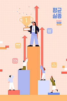 전신 여자 남자 화살표 일러스트 들기 여러명 성인 유행 우승 트로피 손뻗기 성인만 코랄 국내일러스트 AI파일 컬러 다수 모션 사람 최고 상_우승 파일형식 벡터