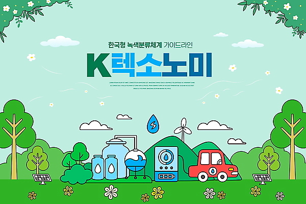 PSD 편집이미지 하늘색 자동차 자연 사람없음 초록색 그린에너지 친환경 수소 수소자동차 K택소노미 이미지편집 육상교통 컬러 파란색 환경 에너지 원소 생태계 파일형식