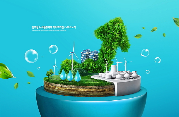 PSD 편집이미지 화살표 하늘색 자연 사람없음 그린에너지 친환경 태양에너지 수력 수력에너지 K택소노미 이미지편집 파란색 환경 에너지 생태계 파일형식