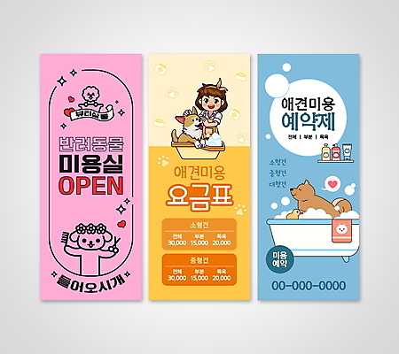 전신 템플릿 배너 배너템플릿 여자 세로배너 반려견 분홍색 한명 성인 세로 파란색 세트 노란색 현수막 미용실 애견미용 애견미용사 성인여자한명만 AI파일 1 컬러 사람 반려동물 뷰티 개 뷰티샵 미용사 여자한명만 성인여자만 파일형식 벡터