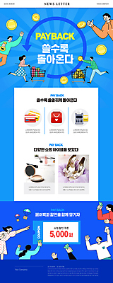 전신 PSD 여자 남자 ZIP 웹템플릿 들기 여러명 상반신 성인 파란색 쇼핑 손들기 쇼핑카 밀기 뉴스레터 할인쿠폰 성인만 페이백 이미지템플릿 템플릿 컬러 다수 모션 사람 금융 카트 쿠폰 파일형식