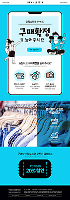 전신 PSD 옷 여자 ZIP 웹템플릿 하늘색 들기 이벤트 성인 두명 스마트폰 쇼핑 쇼핑백 손들기 세일 옷걸이 뉴스레터 성인여자만 이미지템플릿 템플릿 가방 모션 사람 파란색 핸드폰 스마트기기 여자만 성인만 파일형식