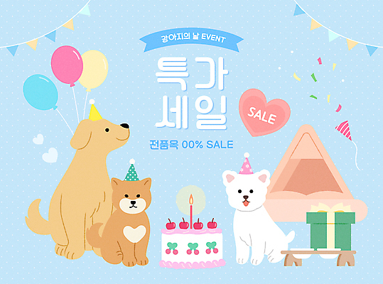 기념일 반려견 하늘색 백그라운드 일러스트 폭죽 사람없음 세일 케이크 고깔모자 하트 강아지 애견용품 풍선 강아지침대 가랜드 개밥그릇 특가판매 세계강아지의날 국내일러스트 반려용품 AI파일 모양 모자_잡화 그릇 디저트 이벤트 파란색 반려동물 침대 개 오브젝트 파티용품 파일형식 벡터