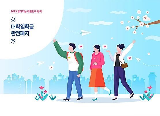 전신 여자 남자 대학생 하늘색 일러스트 성인 세명 손들기 걷기 가리킴 손내밀기 입학 대학교 정부정책 정책 성인만 국내일러스트 AI파일 학생 교육 학교 모션 사람 손짓 파란색 파일형식 벡터