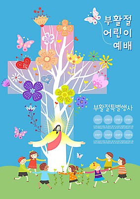 전신 템플릿 여자 남자 꽃 포스터 기독교 어린이 하늘색 십자가 팔벌리기 부활절 소녀 소년 여러명 성인 손잡기 예수 예배 포스터템플릿 이미지템플릿 AI파일 식물 기념일 종교 다수 모션 사람 파란색 신_종교 파일형식 벡터