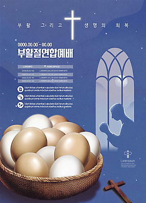 템플릿 남자 실루엣 포스터 기독교 십자가 부활절 한명 상반신 성인 계란 기도 남색 예배 성인남자한명만 포스터템플릿 이미지템플릿 AI파일 1 기념일 종교 컬러 촬영기법 사람 알 남자한명만 성인남자만 파일형식 벡터