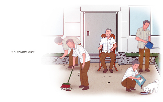 전신 PSD 노년 남자 여유 의자 일러스트 상상 휴식 들기 앉기 여러명 정원 물뿌리개 강아지 빗자루 청소 물주기 개사료 돌봄 노인남자만 국내일러스트 감정 가구 다수 컨셉 모션 사람 성인 반려동물 개 먹이 청소도구 남자만 노인만 파일형식