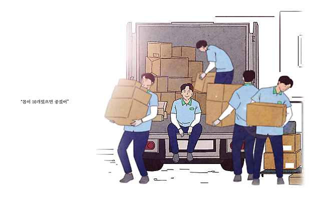 전신 PSD 남자 여유 일러스트 상상 휴식 들기 앉기 여러명 성인 운반 택배기사 배달원 배송 택배 성인남자만 탑차 국내일러스트 직업 감정 다수 컨셉 모션 사람 트럭 운송업 남자만 성인만 파일형식