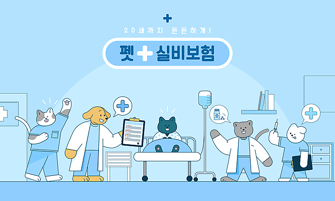 하늘색 여러마리 일러스트 병원 서기 들기 앉기 사람없음 반려동물 손들기 고양이 환자 간호사 의사 강아지 보험 입원실 동물보험 실비보험 국내일러스트 AI파일 동물 다수 포유류 의학 모션 파란색 의료진 개 입원 파일형식 벡터