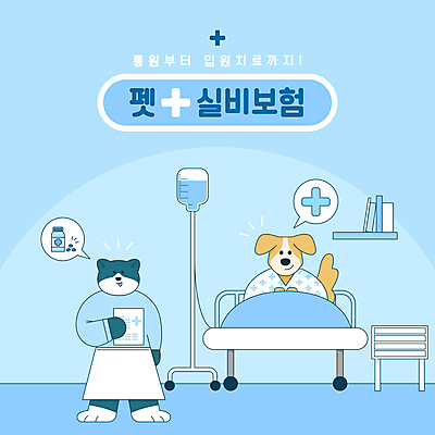 하늘색 두마리 일러스트 병원 서기 들기 사람없음 반려동물 고양이 환자 간호사 침대 강아지 링거 보험 입원 동물보험 실비보험 국내일러스트 AI파일 동물 가구 2 포유류 의학 의료기기 모션 파란색 의료진 개 파일형식 벡터