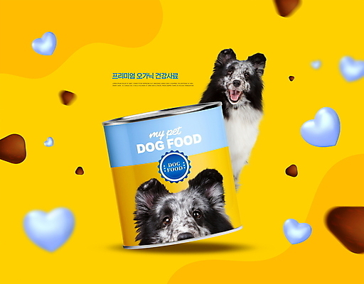 PSD 편집이미지 반려견 두마리 사람없음 반려동물 노란색 캔 강아지 먹이 유기농 패키지 셔틀랜드쉽독 펫푸드 캔사료 이미지편집 동물 웰빙 컬러 2 개 애견용품 파일형식