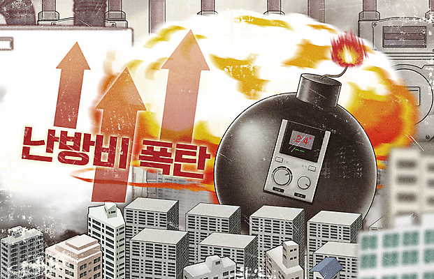 PSD 화살표 일러스트 아파트 사람없음 건물 폭발 사회이슈 상승 보일러 시한폭탄 난방비 국내일러스트 건축물 컨셉 주택 폭탄 파일형식 비용