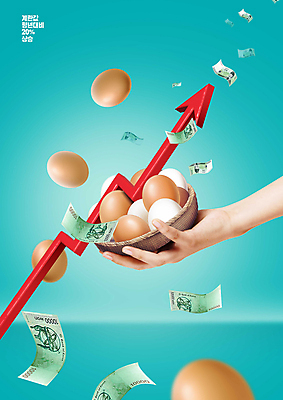 PSD 편집이미지 손 화살표 지폐 신체부위 바구니 계란 시세 상승 청록색 인플레이션 이미지편집 컬러 컨셉 돈 사람 금융 경제 알 파일형식
