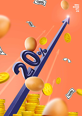 PSD 편집이미지 화살표 사람없음 계란 동전 시세 상승 코랄 인플레이션 이미지편집 컬러 컨셉 돈 금융 경제 알 파일형식