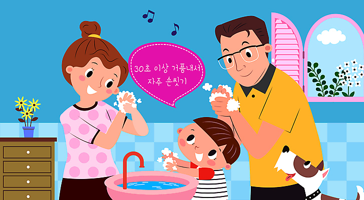 여자 남자 어린이 일러스트 소년 상반신 성인 세명 마주보기 건강관리 깨끗함 청결 거품 강아지 손씻기 비누거품 국내일러스트 AI파일 컨셉 모션 건강 관리 사람 반려동물 개 위생 씻기 파일형식 벡터