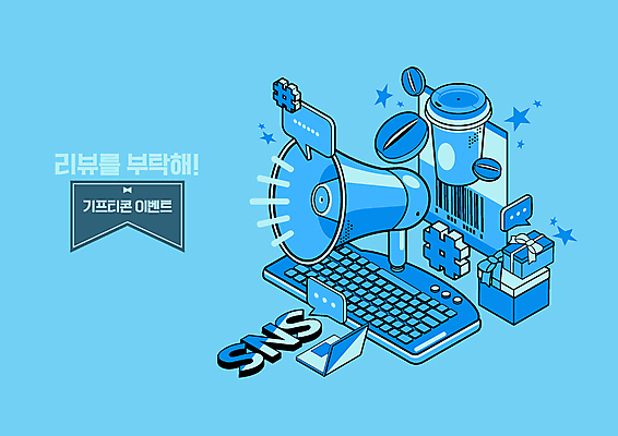 커피 말풍선 일러스트 이벤트 사람없음 파란색 선물상자 노트북 확성기 원두 키보드 바코드 아이소메트릭 기프티콘 리뷰 소셜네트워크 해시태그 국내일러스트 AI파일 음료 컬러 선물 전자제품 상자 특수문자 파일형식 벡터