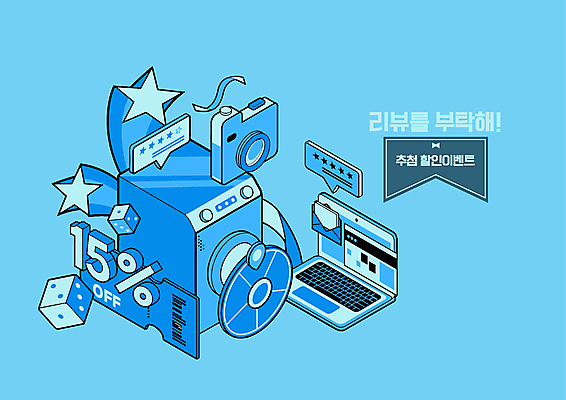 별 말풍선 일러스트 이벤트 사람없음 파란색 노트북 세일 카메라 이메일 주사위 쿠폰 세탁기 아이소메트릭 돌림판 리뷰 국내일러스트 AI파일 자연요소 컬러 전자제품 가전제품 파일형식 벡터
