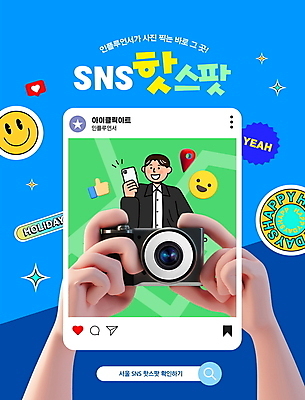 PSD 편집이미지 손 남자 프레임 한명 들기 상반신 성인 신체부위 파란색 스마트폰 카메라 소셜네트워크 성인남자한명만 인플루언서 핫플레이스 이미지편집 1 컬러 모션 사람 전자제품 핸드폰 스마트기기 장소 남자한명만 성인남자만 파일형식 유명인