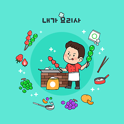 전신 남자 어린이 과일 일러스트 요리 한명 들기 소년 요리사 꼬치 설탕 과일꼬치 소년한명만 탕후루 국내일러스트 AI파일 직업 1 모션 사람 간식 남자한명만 소년만 파일형식 벡터