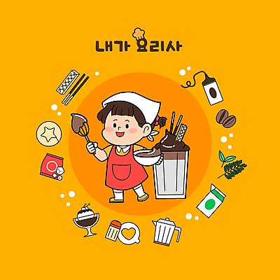 전신 그릇 여자 음료 어린이 일러스트 재료 주방용품 요리 한명 들기 소녀 초콜릿 요리사 거품기 소녀한명만 국내일러스트 AI파일 직업 1 식기 생활용품 모션 디저트 사람 여자한명만 소녀만 파일형식 벡터