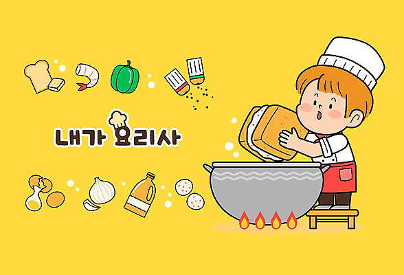 전신 남자 어린이 일러스트 한명 소년 노란색 요리사 튀김 기름 솥 소년한명만 멘보샤 국내일러스트 AI파일 직업 1 음식 컬러 주방용품 사람 중식 남자한명만 소년만 파일형식 벡터