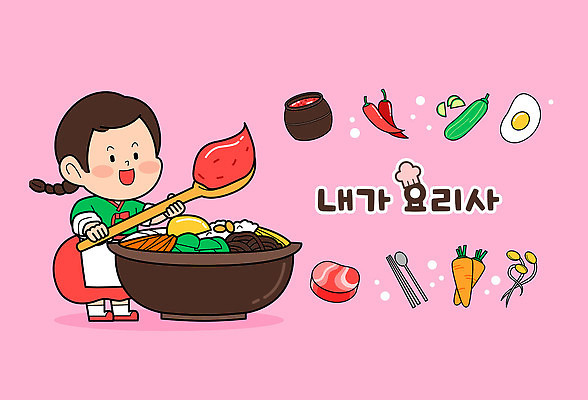 전신 여자 어린이 일러스트 요리 한명 들기 소녀 숟가락 요리사 고추장 한복 비빔밥 소녀한명만 국내일러스트 AI파일 직업 1 한국전통 한식 모션 수저 사람 양념 전통의상 여자한명만 소녀만 파일형식 벡터
