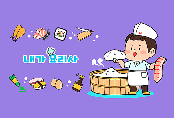 전신 남자 어린이 일러스트 밥 어류 요리 한명 들기 소년 요리사 초밥 생선회 소스 소년한명만 국내일러스트 AI파일 직업 1 음식 모션 사람 수중동물 회 양념 일본음식 남자한명만 소년만 파일형식 벡터