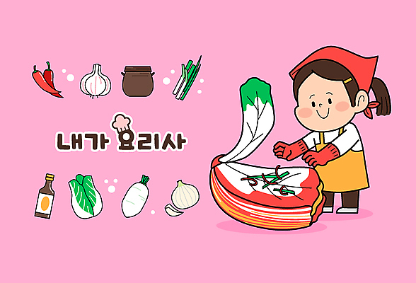 전신 여자 어린이 일러스트 김치 요리 한명 소녀 요리사 양념 김장 소녀한명만 국내일러스트 AI파일 직업 1 한식 사람 여자한명만 소녀만 파일형식 벡터