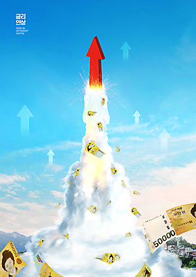 PSD 편집이미지 화살표 지폐 사람없음 파란색 연기 발사 상승 금리 이미지편집 컬러 컨셉 돈 금융 파일형식