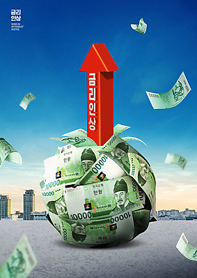 PSD 편집이미지 화살표 지폐 사람없음 파란색 원형 상승 금리 뚫기 이미지편집 도형 컬러 컨셉 돈 모션 금융 파일형식
