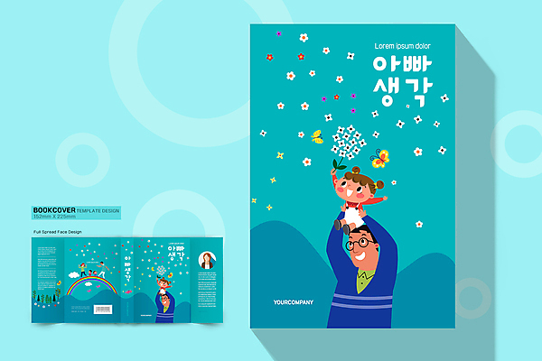 템플릿 디자인 여자 표지 남자 꽃 어린이 무지개 북커버 가족 사람모양 미소 들기 소녀 소년 여러명 성인 걷기 아빠 청록색 들어올리기 이미지템플릿 AI파일 자연요소 모양 식물 컬러 다수 관계 모션 표정 사람 파일형식 벡터