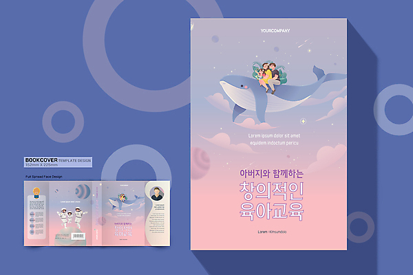 전신 템플릿 디자인 여자 어린이교육 표지 남자 어린이 분홍색 북커버 가족 안기 사람모양 소녀 여러명 성인 우주 손잡기 화목 육아 비행 승차 고래 우주복 연보라색 이미지템플릿 AI파일 모양 옷 교육 컬러 다수 컨셉 포유류 관계 모션 사람 보라색 수중동물 파일형식 벡터