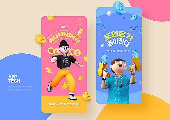 전신 PSD 여자 남자 분홍색 포즈 웹템플릿 들기 성인 타이포그라피 두명 파란색 동전 어플리케이션 포인트 성인만 앱테크 머니건 이미지템플릿 템플릿 문자 컬러 돈 모션 사람 금융 총 재테크 파일형식