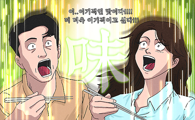 PSD 여자 남자 일러스트 젓가락 들기 상반신 성인 두명 빛 놀람 맛 먹기 코믹 카툰스타일 맛집 감탄 성인만 맛있는 미각 국내일러스트 감정 컨셉 모션 수저 표정 사람 감각 파일형식