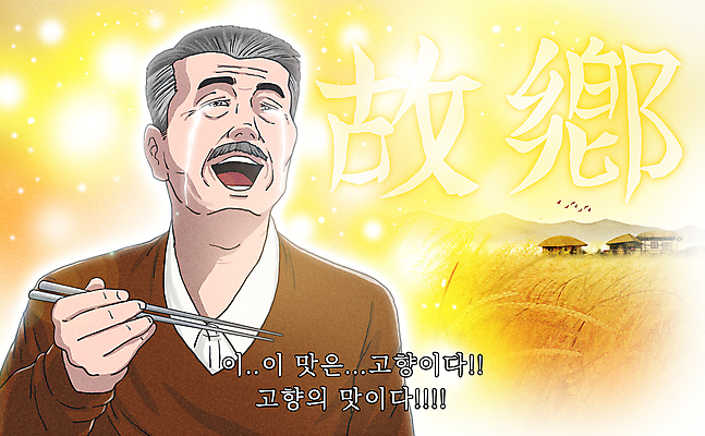 PSD 노년 남자 일러스트 젓가락 한명 들기 상반신 빛 노란색 놀람 맛 먹기 눈물 코믹 고향 카툰스타일 맛집 감탄 노인남자한명만 맛있는 미각 국내일러스트 1 감정 컬러 컨셉 모션 수저 표정 사람 성인 감각 남자한명만 노인남자만 파일형식