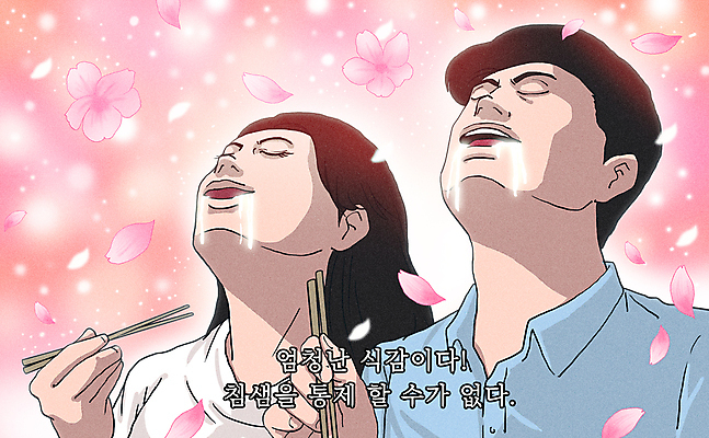 PSD 여자 남자 분홍색 일러스트 젓가락 들기 상반신 성인 두명 빛 놀람 맛 먹기 코믹 침 카툰스타일 맛집 감탄 성인만 맛있는 미각 국내일러스트 감정 컬러 컨셉 모션 수저 표정 사람 감각 파일형식