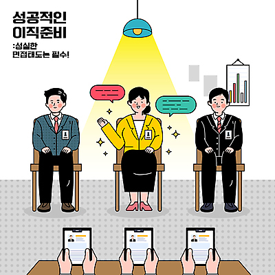 전신 손 여자 남자 일러스트 말하기 들기 성인 신체부위 세명 손들기 직장인 면접 이력서 성인만 이직 국내일러스트 AI파일 직업 비즈니스 모션 사람 파일형식 벡터