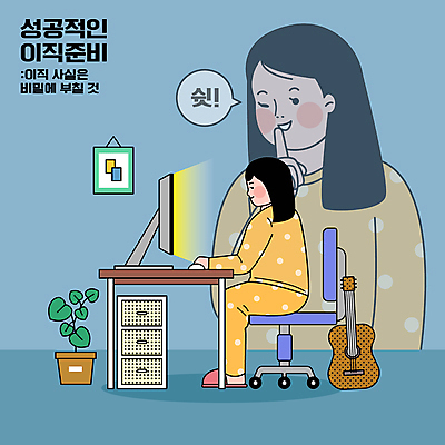 전신 여자 의자 일러스트 앉기 상반신 성인 두명 파란색 모니터 직장인 비밀 준비 쉿 성인여자만 이직 국내일러스트 AI파일 직업 컬러 가구 컨셉 비즈니스 모션 사람 컴퓨터 조용 여자만 성인만 파일형식 벡터