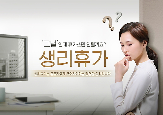 PSD 편집이미지 여자 휴가 노동자 한명 상반신 20대 성인 사무실 턱괴기 회색 한국인 고민 생리 성인여자한명만 권리 생리휴가 이미지편집 직업 1 감정 컬러 비즈니스 모션 사람 동양인 청년 생리현상 여자한명만 성인여자만 파일형식